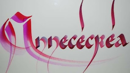 Bossuet Anne Cécile, Couturier au Pontet